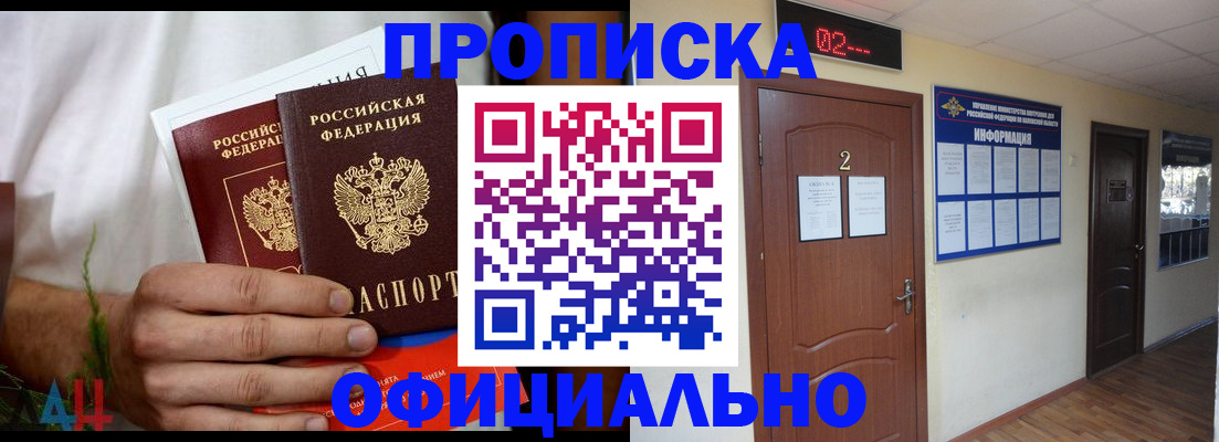 прописка законно в Ставропольском крае