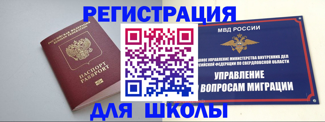 регистрация в Ставропольском крае