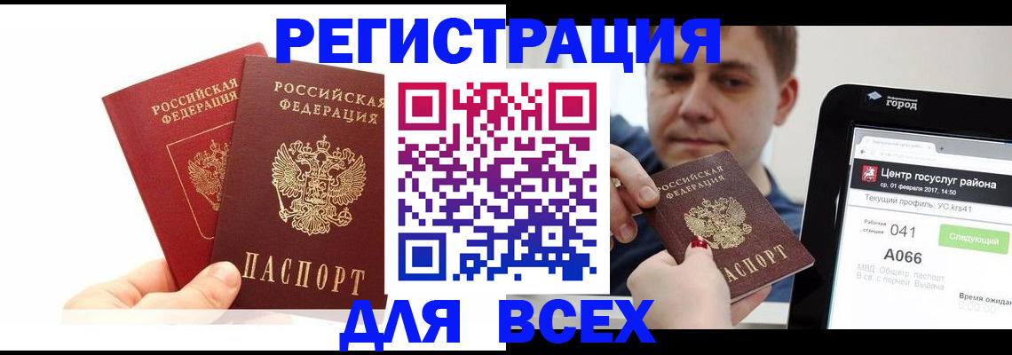 временная регистрация для школы в Ставропольском крае