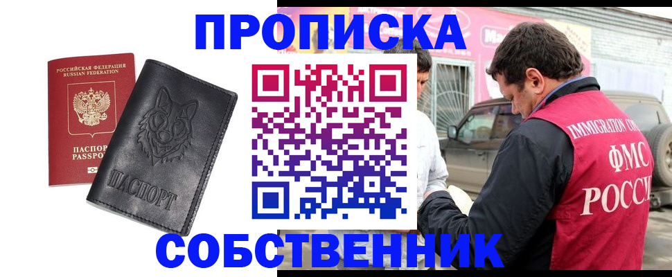 временная регистрация законно в Ставропольском крае