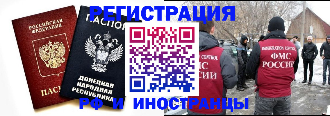 временная регистрация адрес в Ставропольском крае