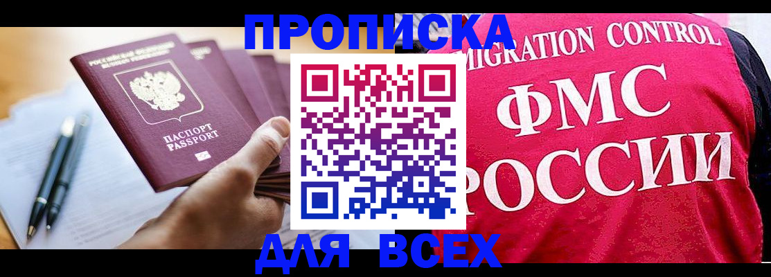 временная регистрация 2025 в Ставропольском крае